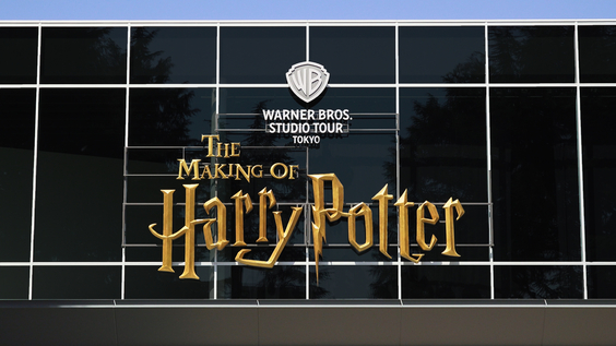 Warner Bros. Studio Tour Tokyo - The Making of Harry Potter Opening June 16, 2023