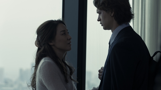 Ayumi Ito, Ansel Elgort