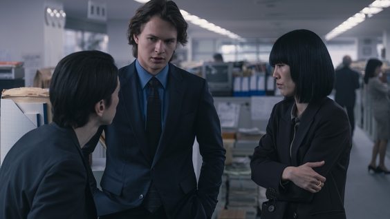 Takaki Uda, Ansel Elgort, Rinko Kikuchi